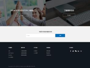 優(yōu)必選教育官網(wǎng)正式上線，卓越邁創(chuàng)助力教育科技新篇章